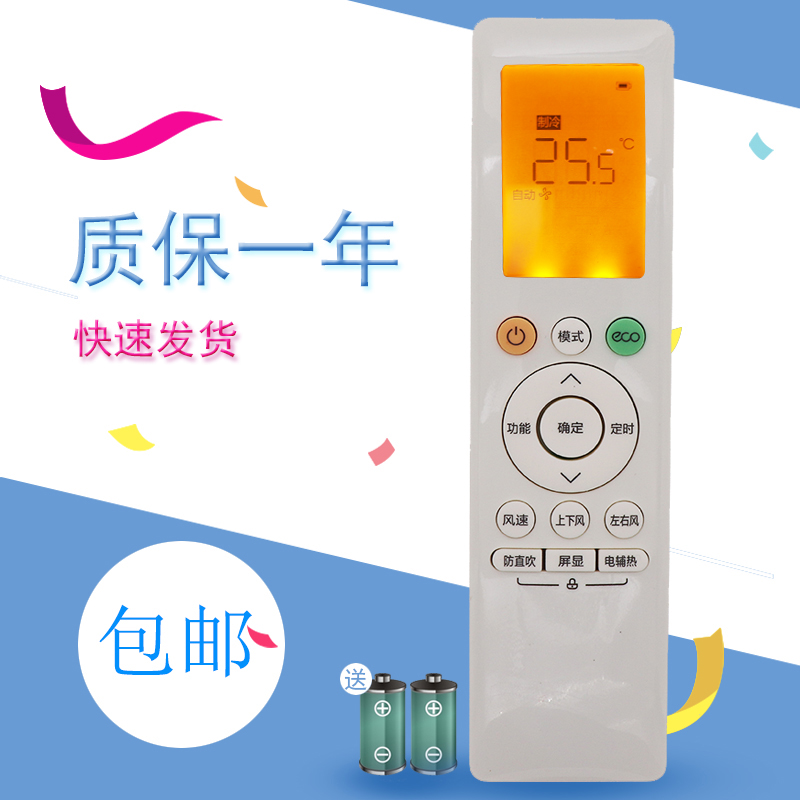 适用于WAHIN华凌空调遥控器款RN10L2(B2HS)/BG-H06E(2HS)  KFR-26 35GW/N8HA1 F1E1防直吹通用RN10系列美