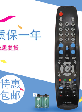适用于三星3D遥控器 通用AA59-00436A 带3D功能 全新中文
