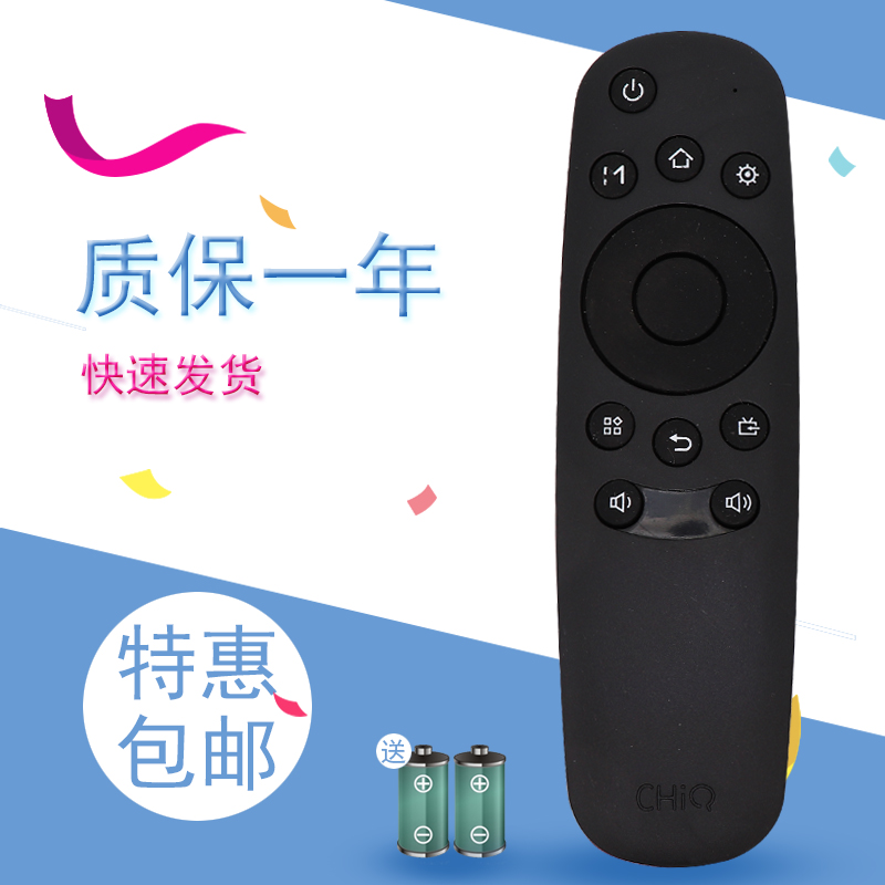 适用于长虹电视遥控器RID840A 32D3700i 39D3700i 43/49/50D3700i
