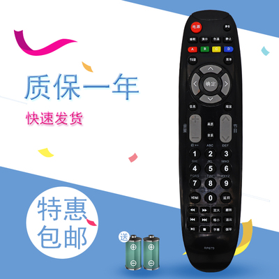 适用于长虹液晶电视遥控器RL67DA ITV32650X/32750X LED32160I/32180I