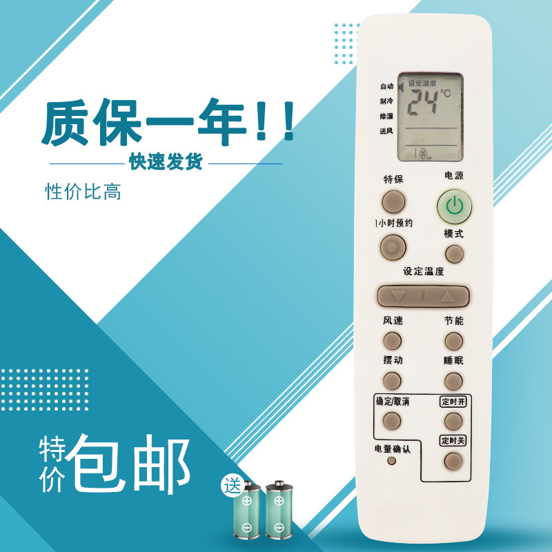 适用于三星空调遥控器ARC-1405冷暖 通用ARH-1404