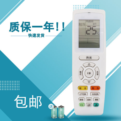 适用于格力空调遥控器 俊越 品悦 品圆 YAP0F6 YAPOF6 30510629