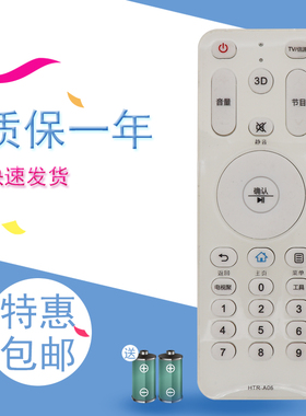 适用于电视机遥控器HTR-A06/ALD42H7000LD50LD55H7000LU4255H7300
