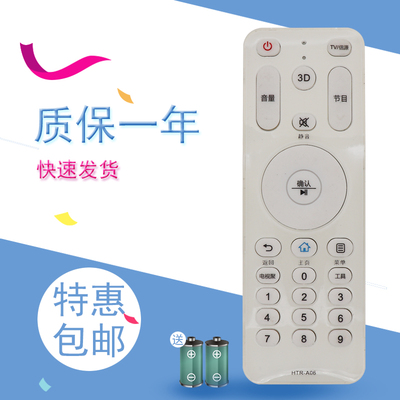 适用于电视机遥控器HTR-A06/ALD42H7000LD50LD55H7000LU4255H7300