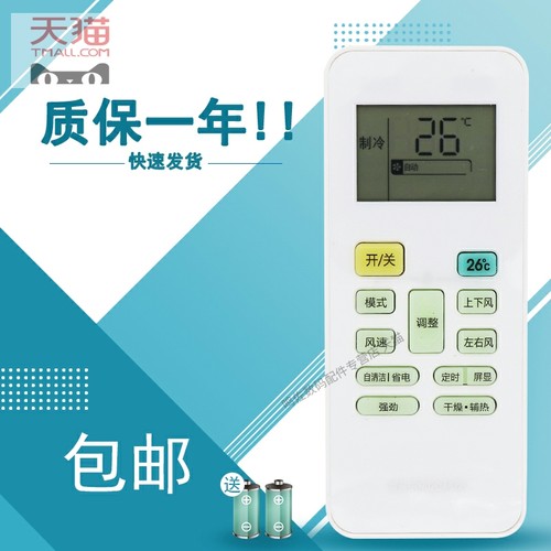 适用于美的空调遥控器RN02CA6(2)通用中央空调风管机 酷风RN02CA6(2)-K RN02CA4板