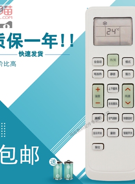 适用于澳柯玛空调遥控器KKCQ-1Q 2YN KFRd-26 35GW/BpV201-H1 H2