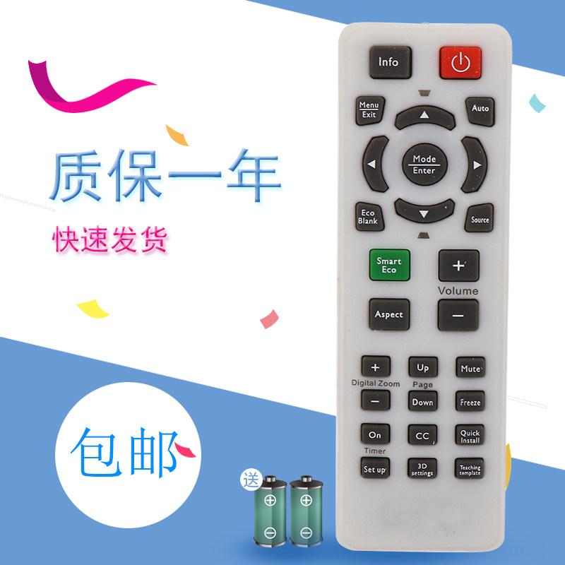 适用于BENQ明基投影机仪遥控器 E310 E0433 E500 E560 E500JD E4090