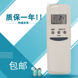 适用于小天鹅波尔卡东宝伊莱克斯金松热泵空调遥控器KT-BK1 YKF-05