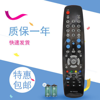 适用于三星液晶电视机遥控器板 LA32A350C1 LA37A350C1 LA40A350C1