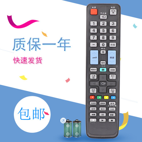 适用于三星液晶电视机遥控器UA37C5000QR LA40B550K1F 包邮