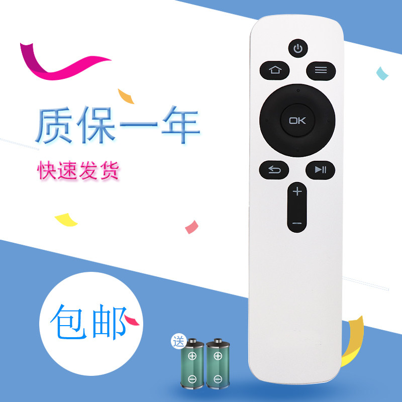 适用于百度(Baidu) B-201-1百度影棒2遥控器网络机顶盒万能通用