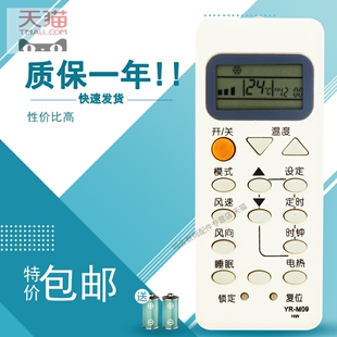 M10 YRM02 M07 适用于海尔空调遥控器YR M06 M05 M09