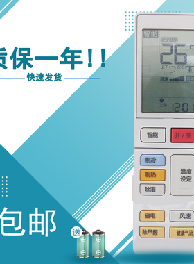 适用于 海尔Casarte/卡萨帝空调遥控器KFR-50LW 72LW/02DAS21A