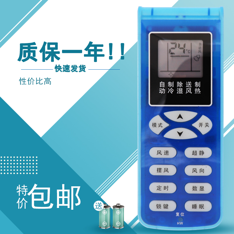 适用于Panwosoci Paohanic松川空调遥控器KFRd-26 36GW/SCX/ZSC-X(B)