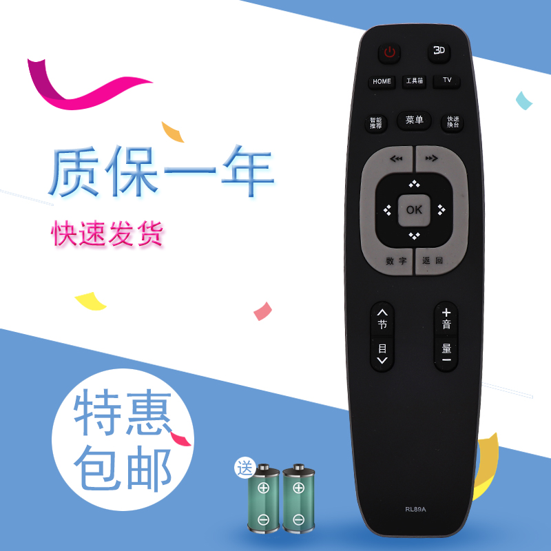 适用于长虹液晶电视机遥控器RL89A RL89B LED32C1000N 40/49C1000N