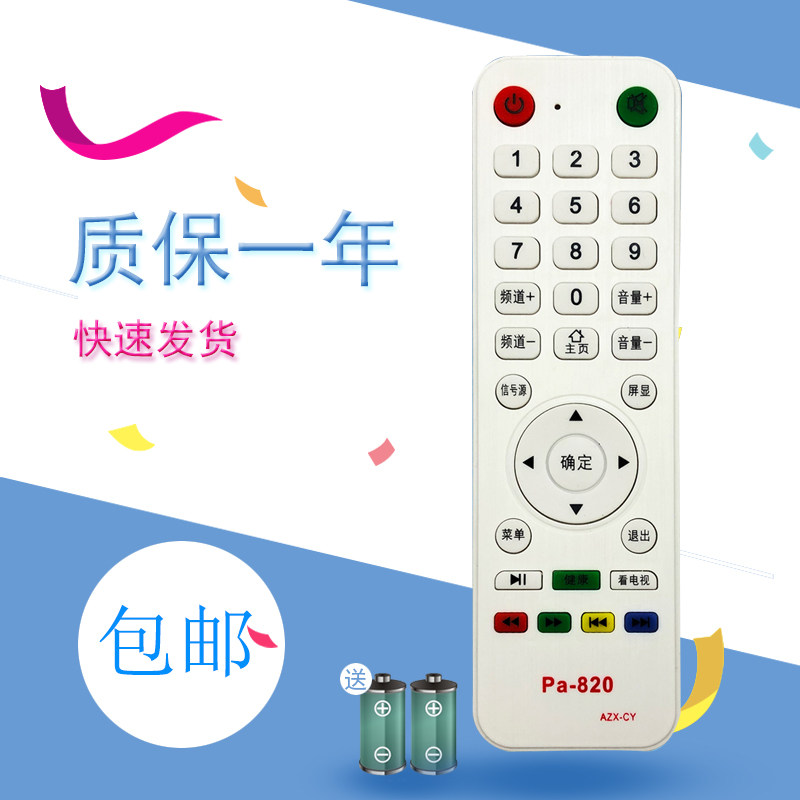适用于扬子液晶网络电视机遥控器LE-55F820