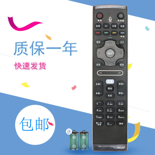 适用于联想智能电视遥控器RCS61 S51 S31 50S31 RCK82 60K82语音