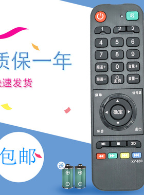 适用于LED TV 全新HPTECH 50P8 3219杂牌电视机通用组装遥控器板LCD黑色