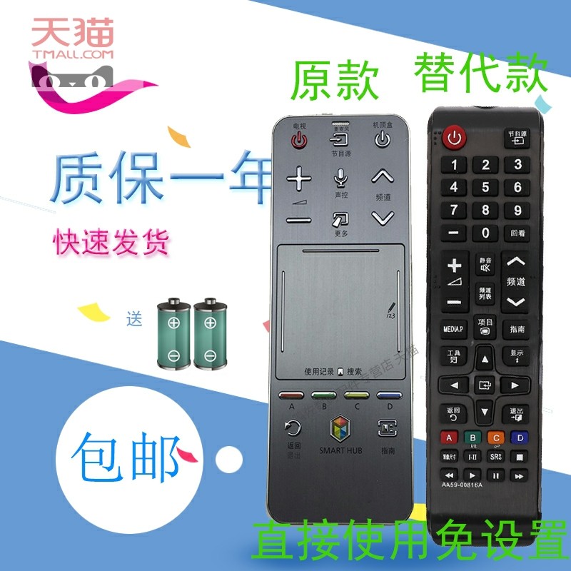 适用于三星AA59-00767A电视触摸遥控器AA59-00782A BN94-07557A