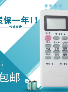 包邮 适用于COMBINE 康拜恩空调遥控器 对照遥控器外形购买