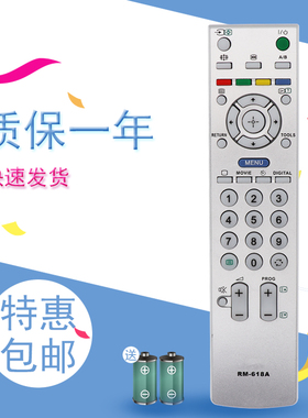 适用于索尼液晶电视机遥控器KLV-32U200A /40U200ARM-SA007SA010