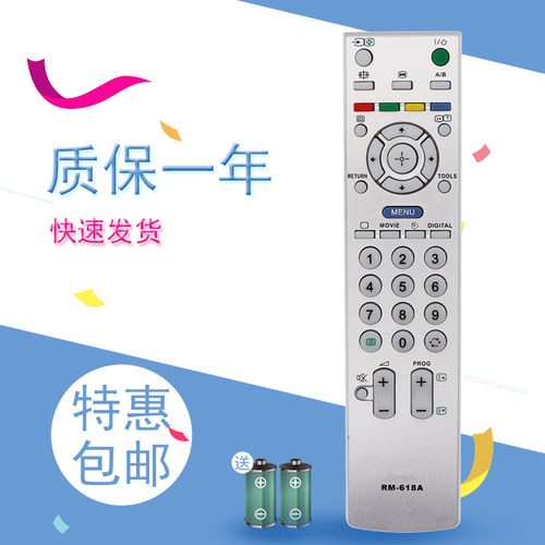 适用于索尼液晶电视机遥控器KLV-32U200A /40U200ARM-SA007SA010