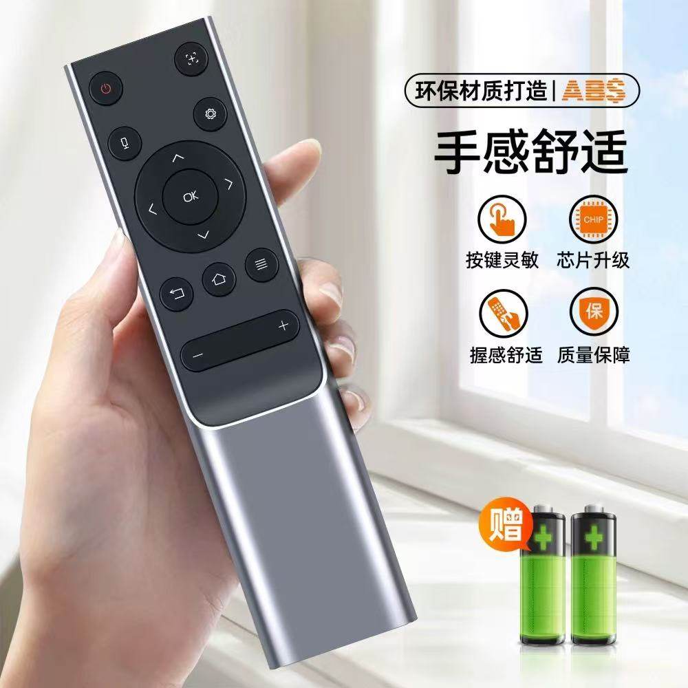 适用于大眼橙投影仪C1D C1Mini C1 Air C2 Air V30Pro遥控器
