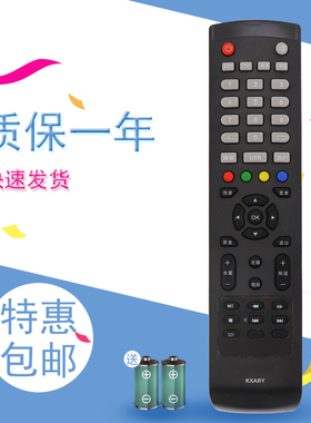 适用于三洋液晶电视遥控器KXABY/R 42CE536LED 32CE561LED