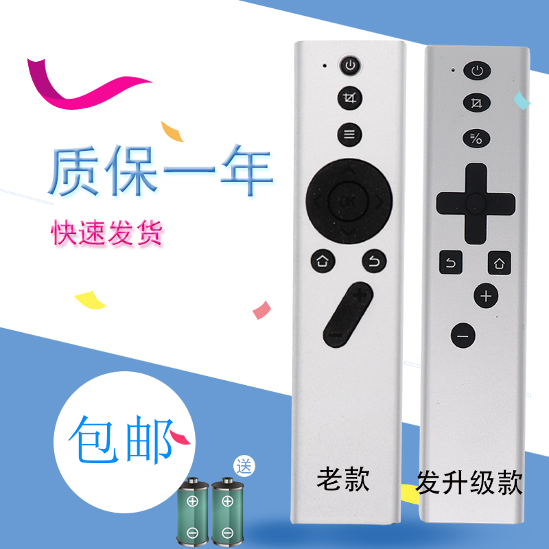 优景创适用极米投影机遥控器Z5 H1S H1 Z4 CC无屏电视蓝牙摇控器