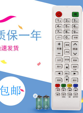 适用于金正NONTAUS液晶电视机遥控器AX-LED3218PW AX-LED3288P/PW