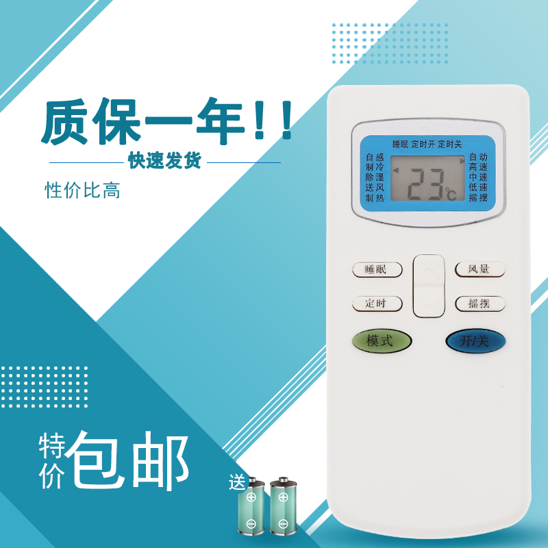 适用于雪花TCL空调遥控器GYKQ-03 TL1 KFRD-71LW GYKQ-63 KFR-23GWE
