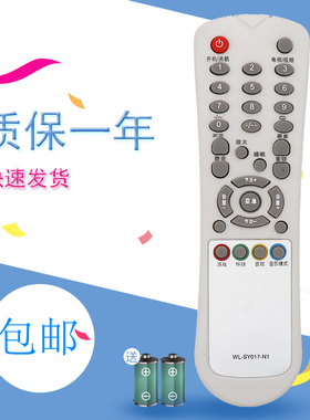 包邮 适用于西湖SOYEA数源电视SY017-N1 SY017-N2 SY017-N3遥控器