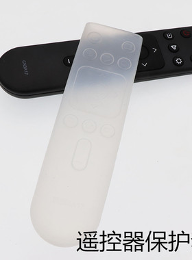 适用于海信电视机CN3A17遥控器保护套 HZ39E35A/3HZ39E35A 硅胶遥控器套