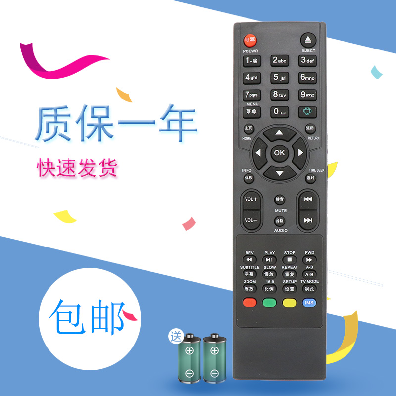 适用于开博尔播放器Q1 Q2 Q5 Q7 C3第九代 M2 C3真四核 A20M遥控器