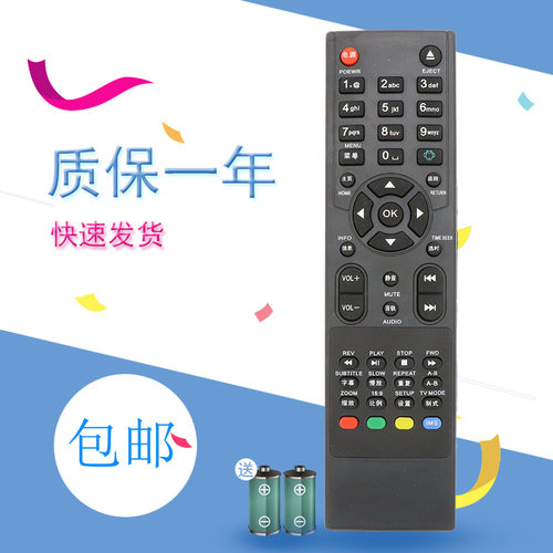 适用于开博尔播放器Q1 Q2 Q5 Q7 C3第九代 M2 C3真四核 A20M遥控器