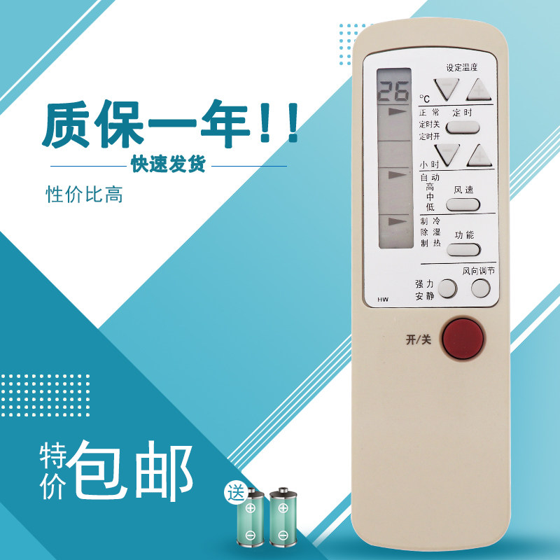 适用于 海尔 空调遥控器 小状元挂壁式KF-23GW/B空调遥控器板