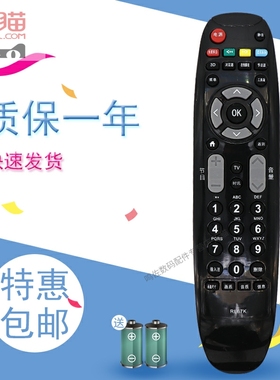 适用于长虹LED48C2000i LED50C2000i 55C2000i液晶电视遥控器