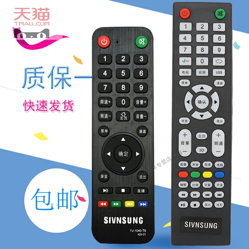 遥控器电视适用于SIVNSUNG赛格三星LED TV液晶组装电视机安卓