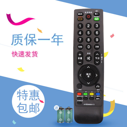 适用于LG液晶电视机遥控器通用型RM-L859 可通MKJ39170802/06 105-2299B