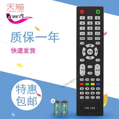 适用于金正NONTAUS电视遥控器JC-03通用AX-LED3218/3258PW/4218P/6018GW