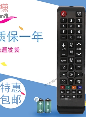 适用于三星电视遥控器LA40N81B LA46N81B LA52N81B LA52F81B