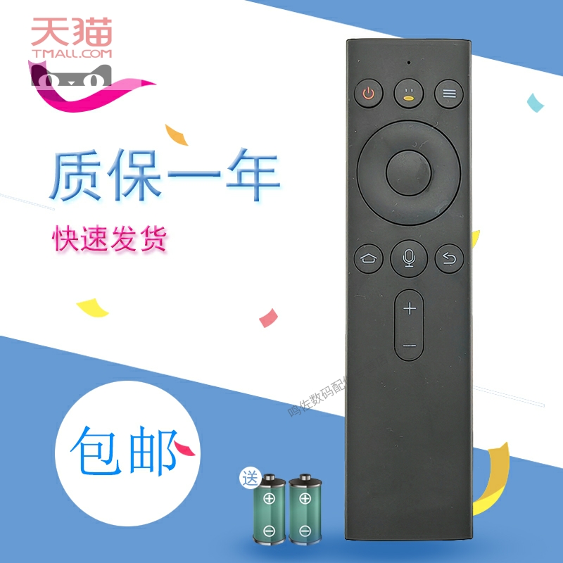 适用于创维网络机顶盒遥控器LB1803 LB1805小度AI语音盒子小湃T2/1C/1V/1S A5Plus A10 A20 A4021 A4041