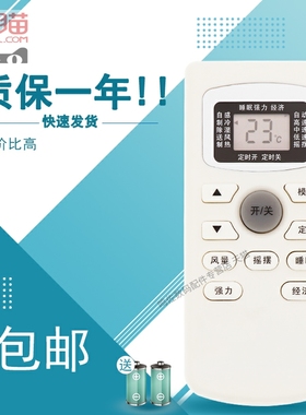 适用于新迎燕空调遥控器-34 KF-25 35 50GW/XYHD-TC 日普空调KFR-25 35GW/FZ DEROXI德澳西空调遥控器