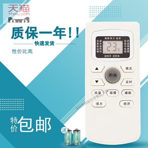 适用于SONLU 双鹿空调遥控器KFRd-25GW 35/36GW/LUA/LUC/LU3A-1