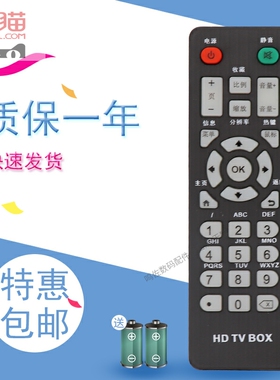 适用于HDTVBOX 网络机顶盒播放器遥控器X3 X5 X6II K6 K7 K8 K9
