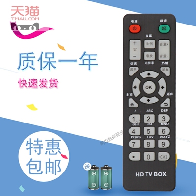适用于HDTVBOX 网络机顶盒播放器遥控器X3 X5 X6II K6 K7 K8 K9