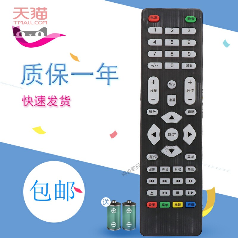 适用于杂牌液晶金正NONTAUS电视机遥控器 按键和图片一样才可使用 包邮
