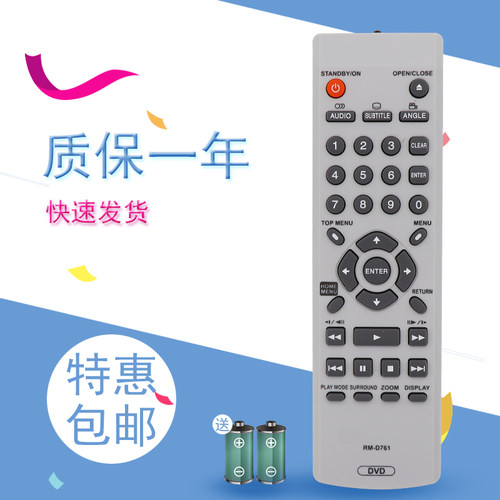 适用于先锋DVD遥控器DV-1810、DV-2042K、DV-2100、 DV-2310