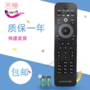 适用于飞利浦HTS6593HTS3582HTS3541 93蓝光家庭影院遥控器 HTS3580