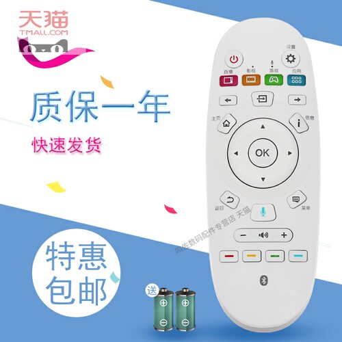 适用于海信CRF6A57遥控器 LED55XT910X3DU 65XT910 75XT900无语音